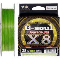 Шнур YGK G-Soul X8 Upgrade 150m #1.0/22lb ц:салатовый (55450041) JAPAN